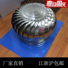 2019無動(dòng)力風(fēng)機(jī)價(jià)格 報(bào)價(jià) 無動(dòng)力風(fēng)機(jī)批發(fā) 第3頁 養(yǎng)殖網(wǎng)