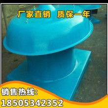  和興負壓風機通風設備廠 主營 無動力屋頂風機 負壓